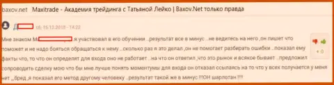 В размещенном чуть далее по тексту комментарии форекс трейдер рассказывает, как он оказался пострадавшим от действий махинаций МаксиТрейд (МаксиМаркетс)