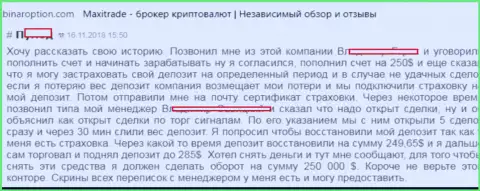 Не попадитесь в ловушку форекс дилинговой организации MaxiTrade (770Capital) - комментарий