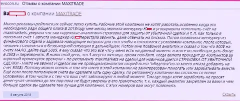 От Maxi Trade (Trade All Crypto) абсолютно ничего кроме слива депозитов ожидать не стоит - отзыв