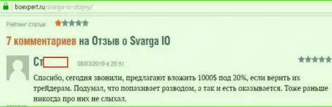 Реальный отзыв биржевого игрока по поводу работы форекс брокерской конторы Сварга