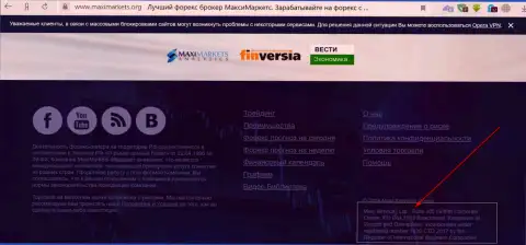 Место регистрации юр. лица Forex брокерской компании Макси Сервис Лтд