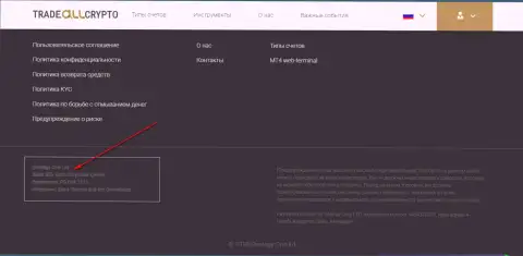 Место расположения юр. конторы ФОРЕКС брокерской организации ТрейдАлл Крипто