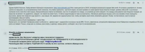 С форекс брокерской компанией Агри Кол Трейд работать рискованно, говорит биржевой трейдер