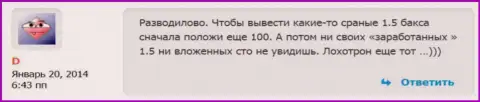 Еще один лохотрон на денежные средства в Форекс ДЦ Ларсон и Хольц