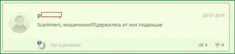 Случаи не вывода обратно вложенных денег со стороны форекс брокерской компании Ларсон энд Хольц