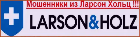 Ларсон Хольц - это МАХИНАТОРЫ !!! СКАМ !!!