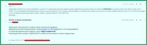 Не ведитесь на убеждения Forex дилинговой организации Прайм Х Клаб - это мошенники, отзыв