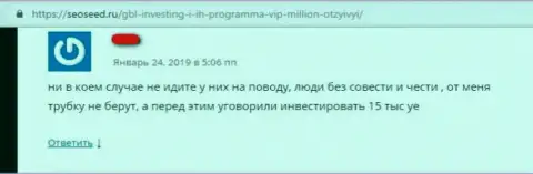 ГБЛИнвестинг Ком - это РАЗВОДИЛЫ !!! Сразу как приняли денежные средства, прекращают выходить на связь и поднимать трубку