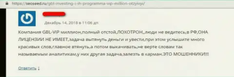 ГБЛ Инвестинг - это очевидный РАЗВОДНЯК !!! Баснословную прибыль понаобещают, депозиты получат и спасибо не скажут