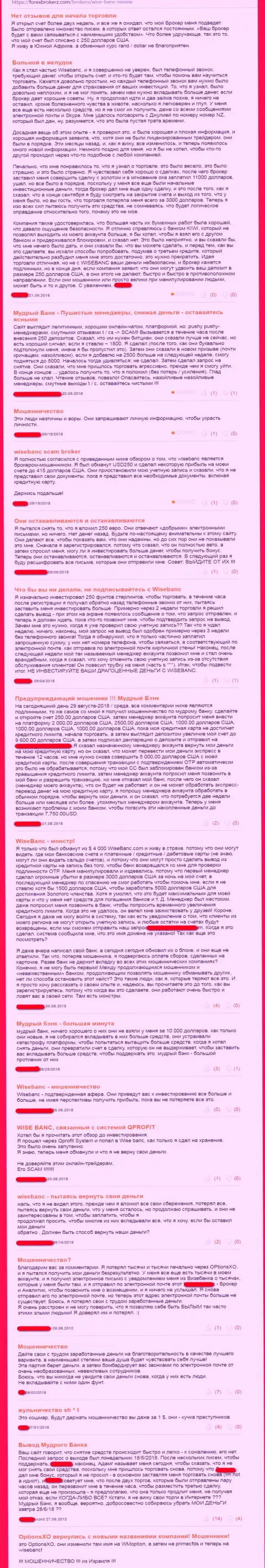 Вайс Банк - это ЛОХОТРОН !!! Одурачили немало игроков повсюду и хотят остаться безнаказанными