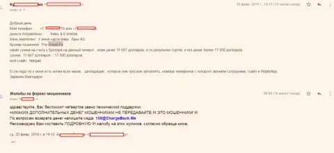 Грин ФХ - это FOREX КУХНЯ !!! Заявление в адрес махинаторов международного внебиржевого рынка форекс