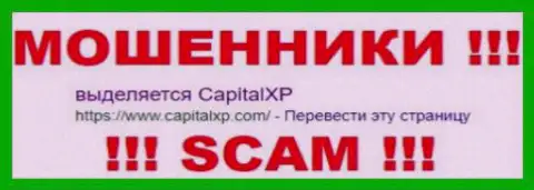 КапиталХп - это МОШЕННИКИ !!! SCAM !!!