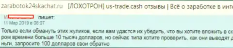 С US-Trade Cash сотрудничать не следует, лохотронят абсолютно всех, кто попадется в их капкан