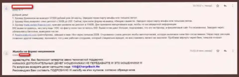 Прат Кони инвестированные деньги выводить назад не планируют, отзыв форекс игрока