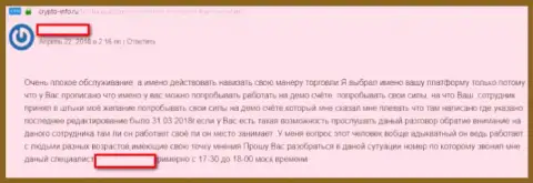 Претензия от пострадавшего в PratConi валютного игрока - это ЛОХОТРОНЩИКИ !!!