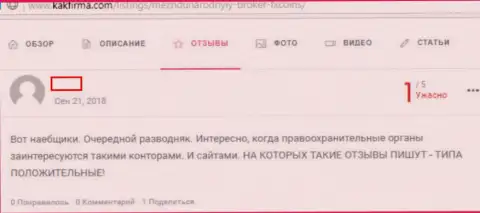 Клевер Текнолоджис ЛТД достоверный отзыв - это МОШЕННИКИ !!! В загребущие лапы которых, если деньги попали, то тогда забрать их будет довольно сложно