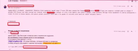 Заявление валютного игрока на IDB Trades, который оставил у них свои вложенные деньги