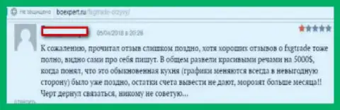 Брокерская организация FXG Trade - это РАЗВОДИЛЫ !!! Не сотрудничайте с ними - отзыв ее биржевого трейдера