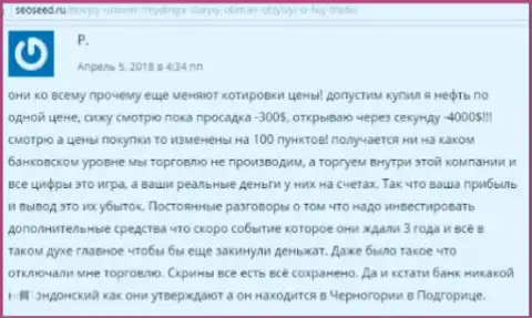 ФХГ Трейд - это Форекс дилинговый центр-мошенник, объективный отзыв потерпевшего биржевого игрока