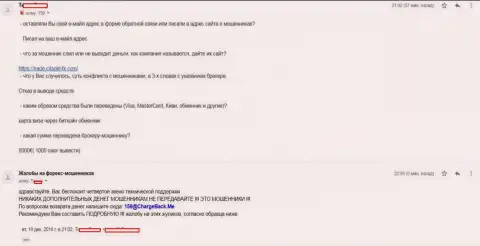 С Citadel Capital FX взаимодействовать рискованно, обманывают моментально - жалоба валютного игрока