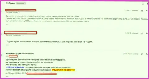 Очередной негативный отзыв опубликованный, слитым форекс компанией Hillsboro Group LTD, клиентом