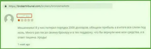 Силвер волф Лимитед - это СЛИВ !!! Иметь дело с которыми не стоит это объективный отзыв форекс игрока