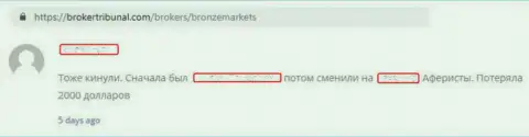 Дилинговая контора Бронз Маркетс наполняет карманы за счет вложенных денег трейдеров - это отзыв из первых рук