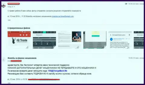 Отзыв игрока, который не имеет возможности из IQTrade Ltd вернуть свои деньги
