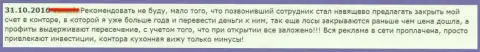 Очередное надувательство со стороны ВСсолюшион - это отзыв игрока указанной Форекс дилинговой компании