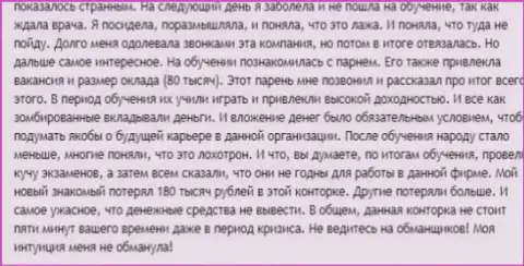 В объективном отзыве валютный игрок FOREX дилинговой организации Профит Групп настоятельно рекомендует любым путем избегать указанных махинаторов