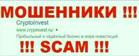 CryptoInvest - это РАЗВОДИЛЫ !!! SCAM !!!