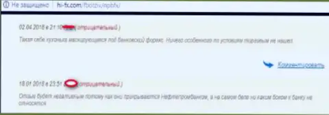 В FOREX брокерской конторе НПБФХ Ком промышляют лишь мошенники, точка зрения создателя этого отзыва