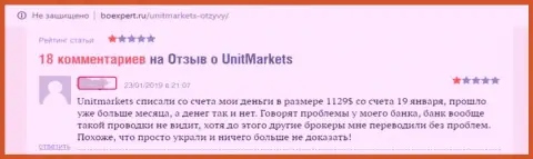 Слитому валютному трейдеру ничего больше не остается, как лишь одно единственное - это составлять претензии на FOREX брокерскую компанию Юнит Маркетс