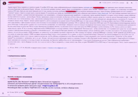 Детальная претензия на мошенников международного рынка форекс в виде форекс организации RED Trade