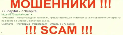 Форекс брокерская контора АйКью Трейд Лимител - это РАЗВОДИЛЫ !!! Средства не отдают (мнение)