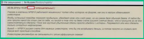 Находитесь от NPBFX подальше - реальный отзыв клиента данного ФОРЕКС дилера