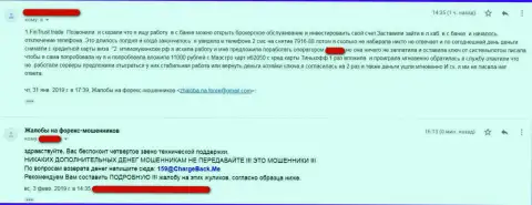 Комментарий прокинутого валютного трейдера о жульнических действиях ФОРЕКС организации Fin Trust Trade