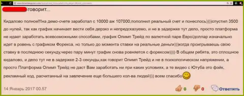 Создатель отзыва говорит, что Форекс дилинговая контора Инлюстрис Лтд - это МОШЕННИКИ !!!