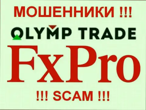 Олимп Трейд - это МОШЕННИКИ !!! SCAM !!!