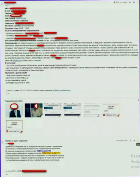 Объективный отзыв кинутого клиента дилинговым центром-лохотронщиком Капитал Холл