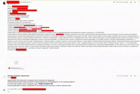 Мошенническая форекс дилинговая компания ИГ Инвестинг денежные вклады не выводит, комментарий forex трейдера