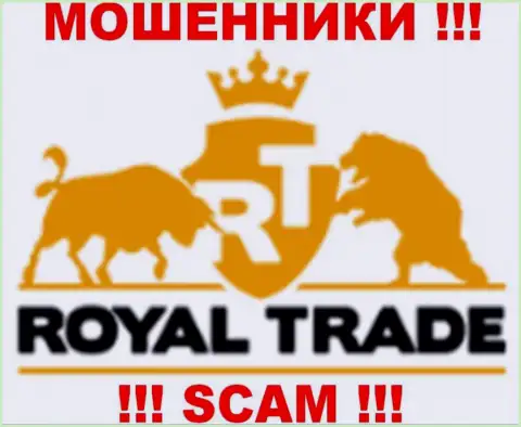 Роял Трейд - это МОШЕННИКИ !!! SCAM !!!