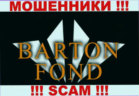 Бартон Фонд - это ФОРЕКС КУХНЯ !!! SCAM !!!