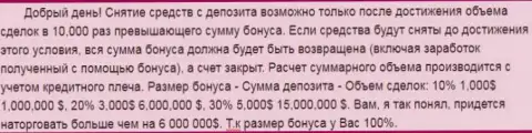 МаксиМаркетс (Trade All Crypto) кинули еще одного биржевого трейдера, отзыв