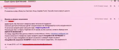 Подробная претензия про то, каким образом лохотронщики из Капиталс Фонд кинули форекс игрока