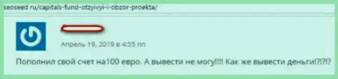 В Capitals Fund выманивают депозиты - это отзыв валютного трейдера