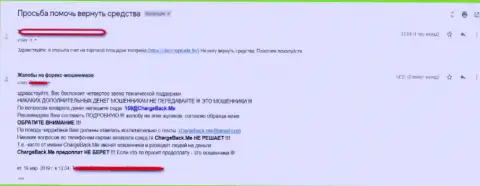 В ТОП Трейд средства пропадают в неизвестном направлении - это отзыв одураченного форекс игрока