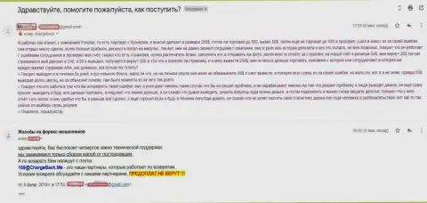 Автор отзыва сообщает, не вздумайте работать с компанией ФХНобел - это SCAM !!!