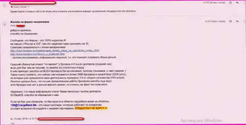 24Option - это ЖУЛЬНИЧЕСТВО !!! Деньги вводить не следует, претензия реально существующего forex игрока