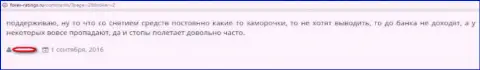 Форекс Клуб - это ЖУЛИКИ !!! Отзыв forex игрока, который не рекомендует с этими ворюгами взаимодействовать